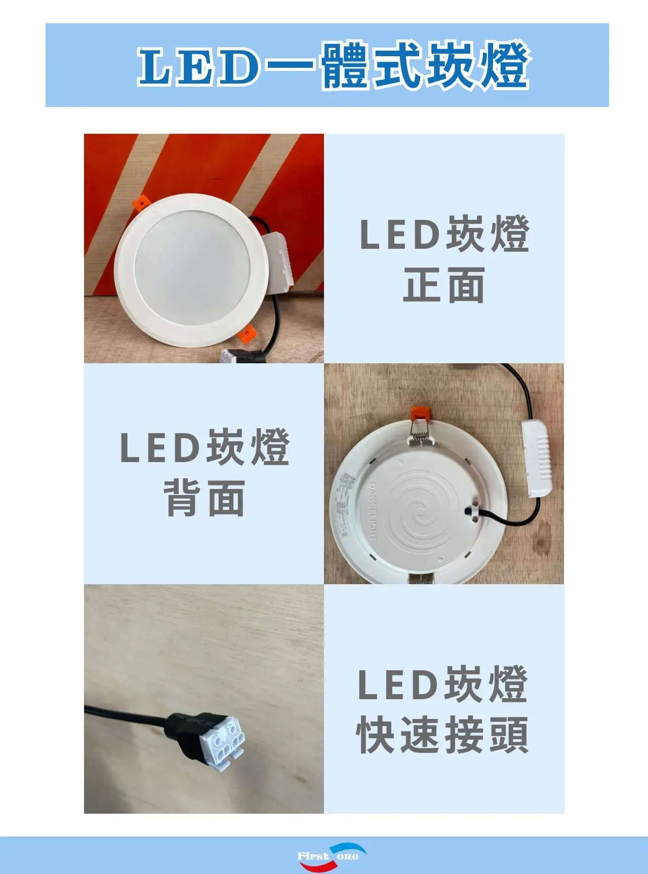 天花板崁燈3 1920w